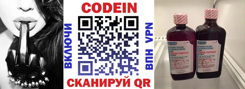 Купить закладки  Кочубеевское  Кодеин напиток Lean (лин) 