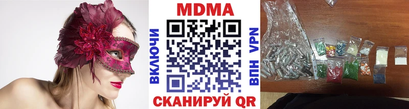 Купить закладки  Кочубеевское  МДМА молли 