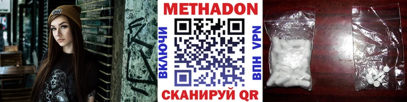 Метадон VHQ  Купить закладки  Кочубеевское 