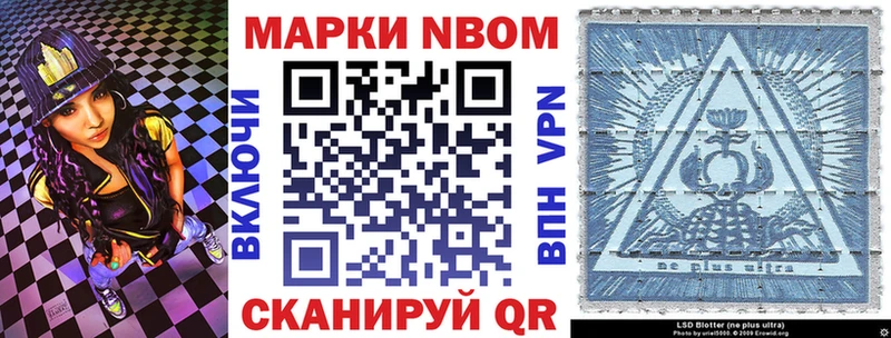 Марки NBOMe 1,5мг  Купить где  Кочубеевское 